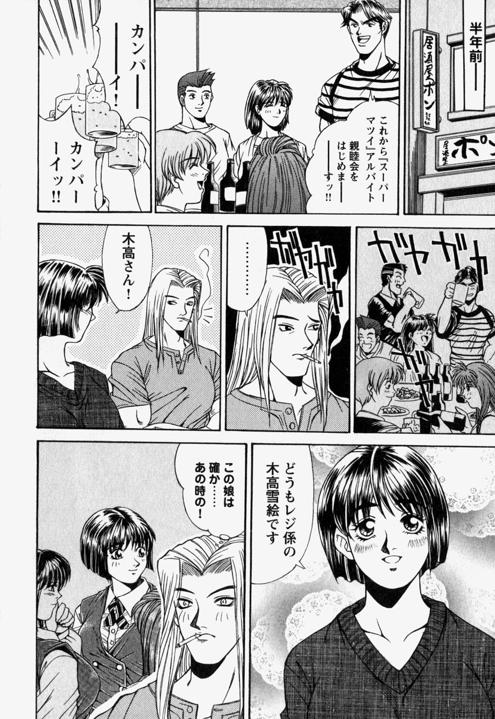 [REY'S.] 中で出せ。