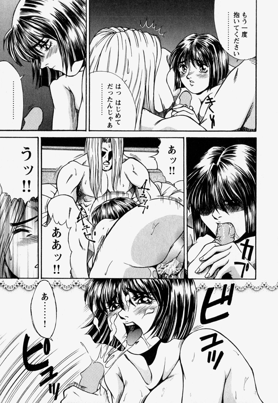 [REY'S.] 中で出せ。