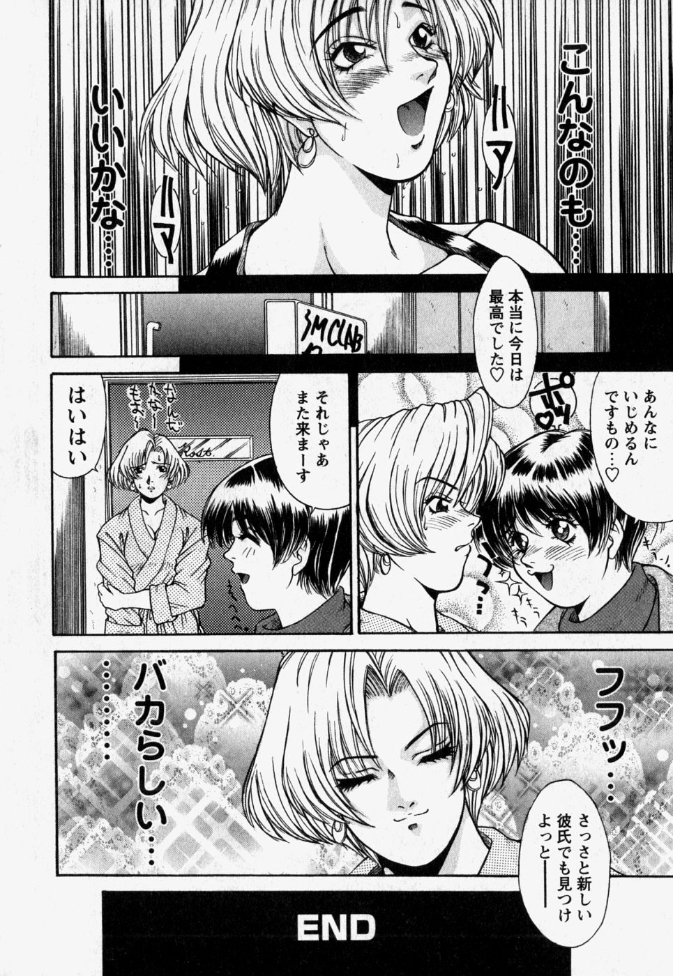 [REY'S.] 中で出せ。