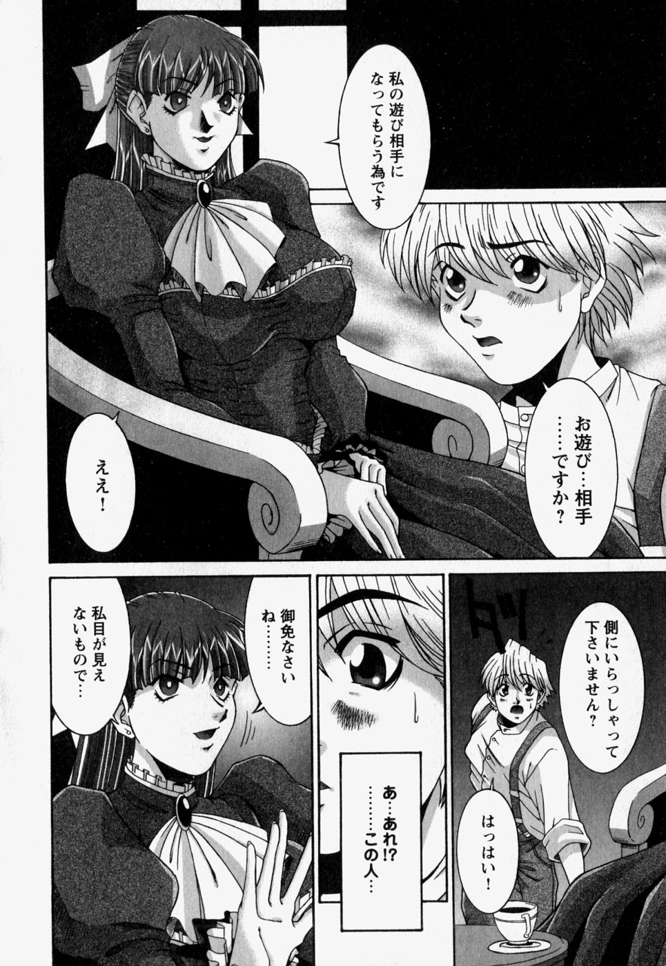 [REY'S.] 中で出せ。