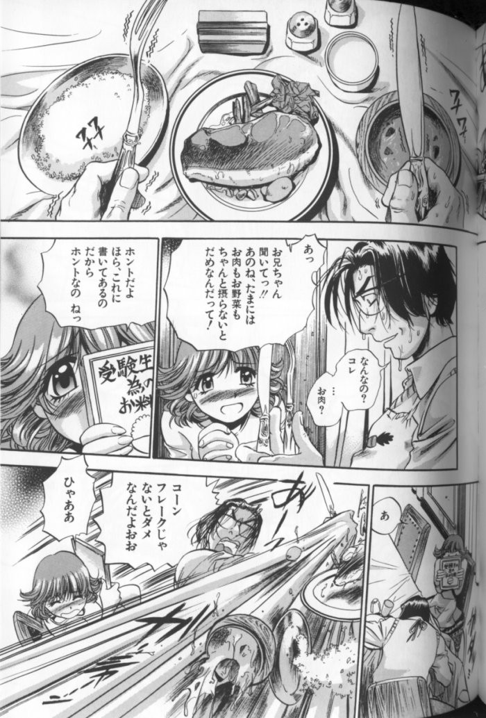 [THE SEIJI] 青空に白桃 白昼取り乱し露出嬢