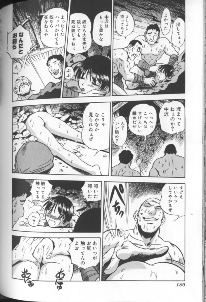 [THE SEIJI] 青空に白桃 白昼取り乱し露出嬢