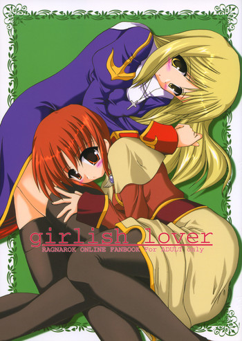 (C66)[有言実行 (	ゴンざぶろー)] girlish lover (ラグナロクオンライン)