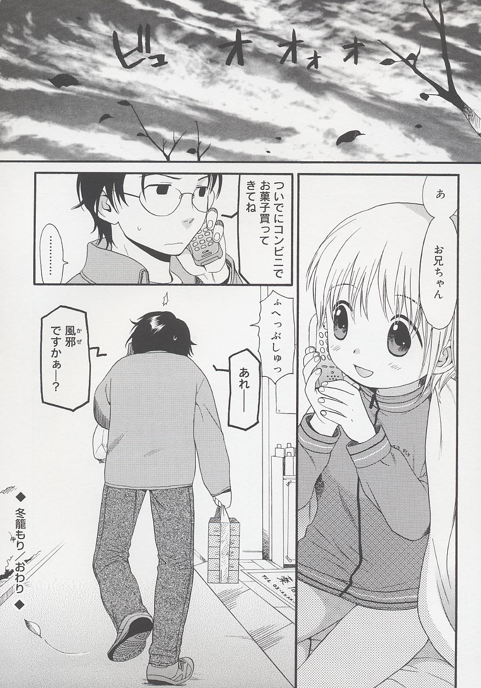 [関谷あさみ] おとなになるまえに