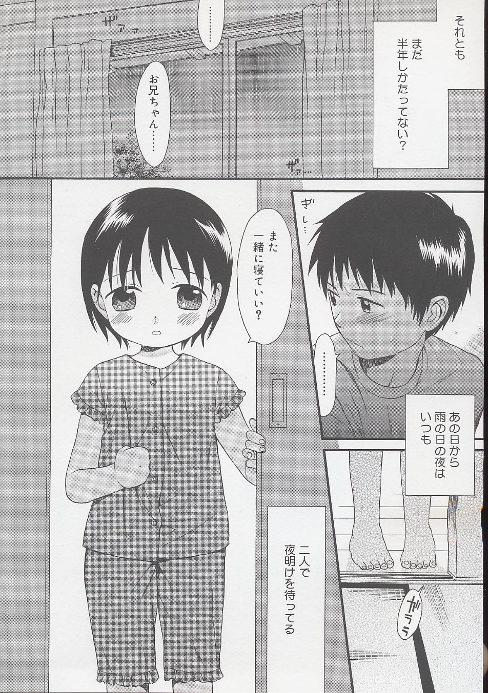 [関谷あさみ] おとなになるまえに