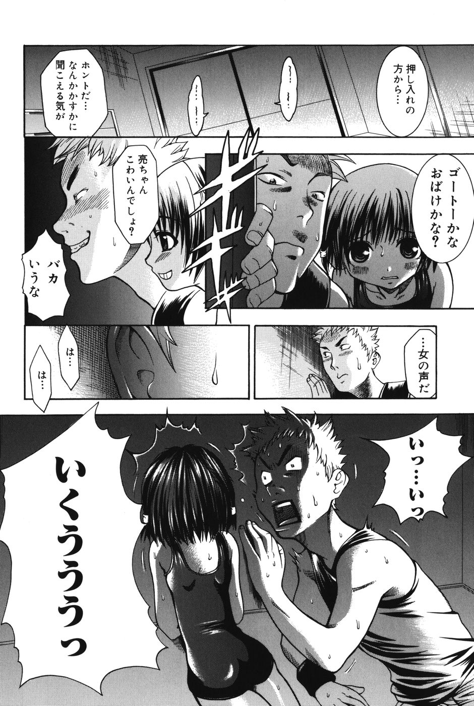 [香月りお] ぷにっと