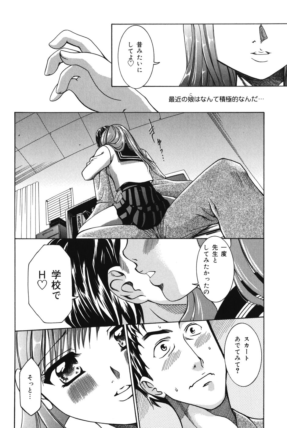 [香月りお] ぷにっと