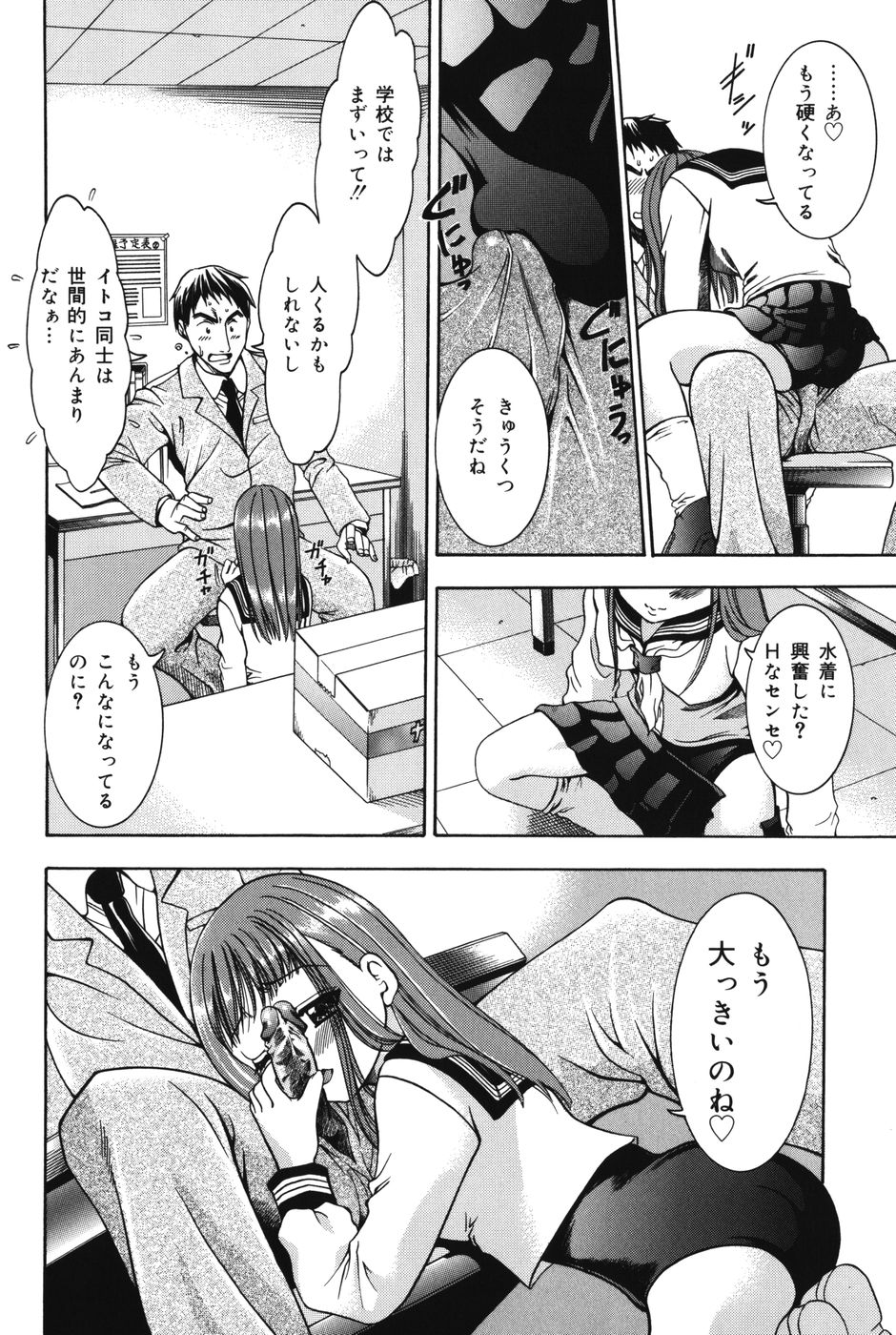 [香月りお] ぷにっと