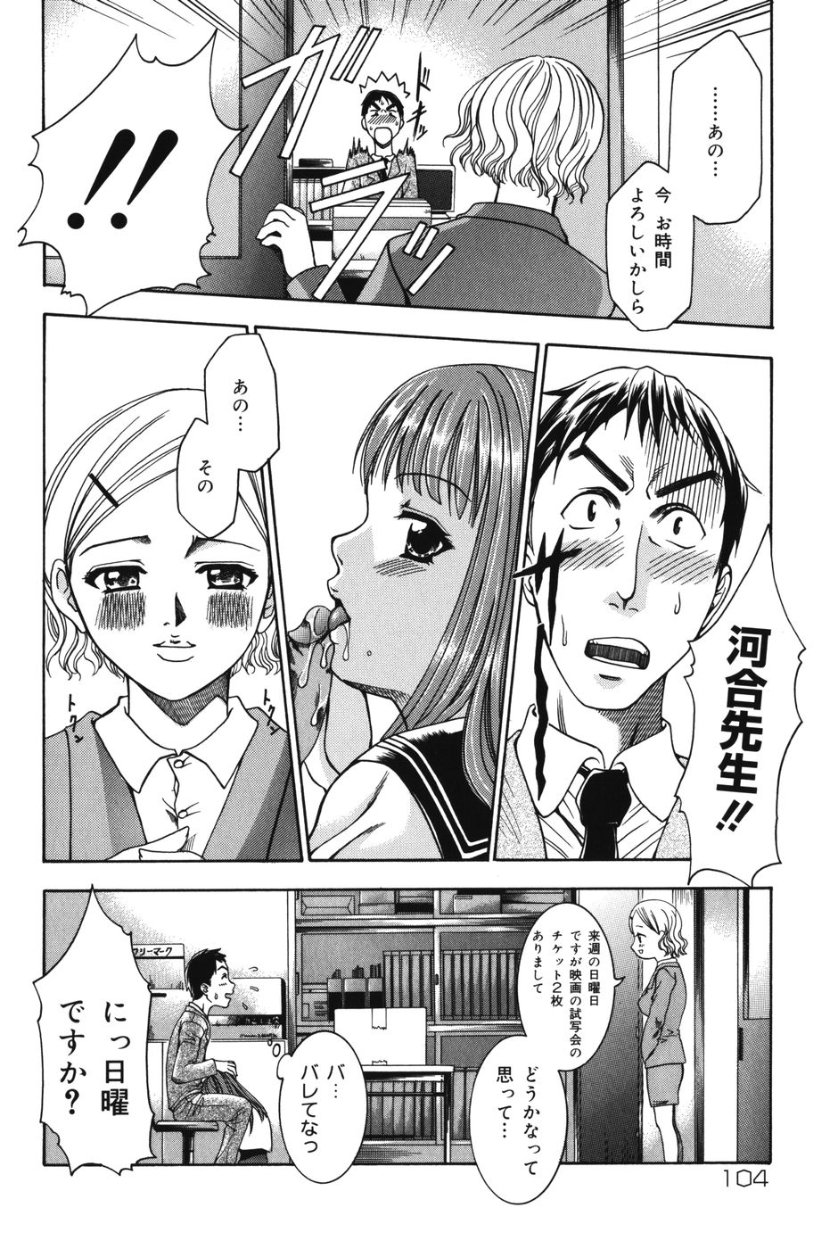 [香月りお] ぷにっと