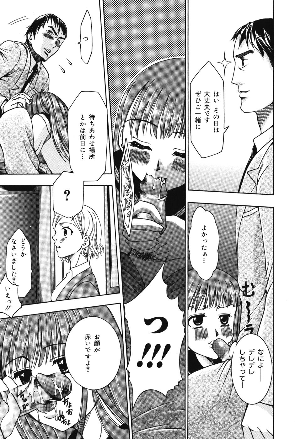 [香月りお] ぷにっと