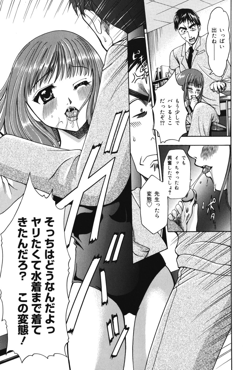 [香月りお] ぷにっと