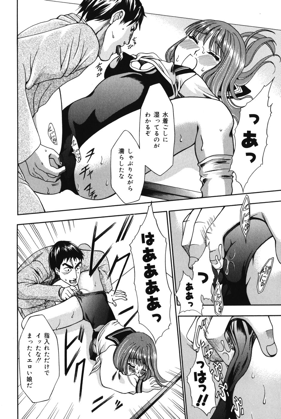 [香月りお] ぷにっと