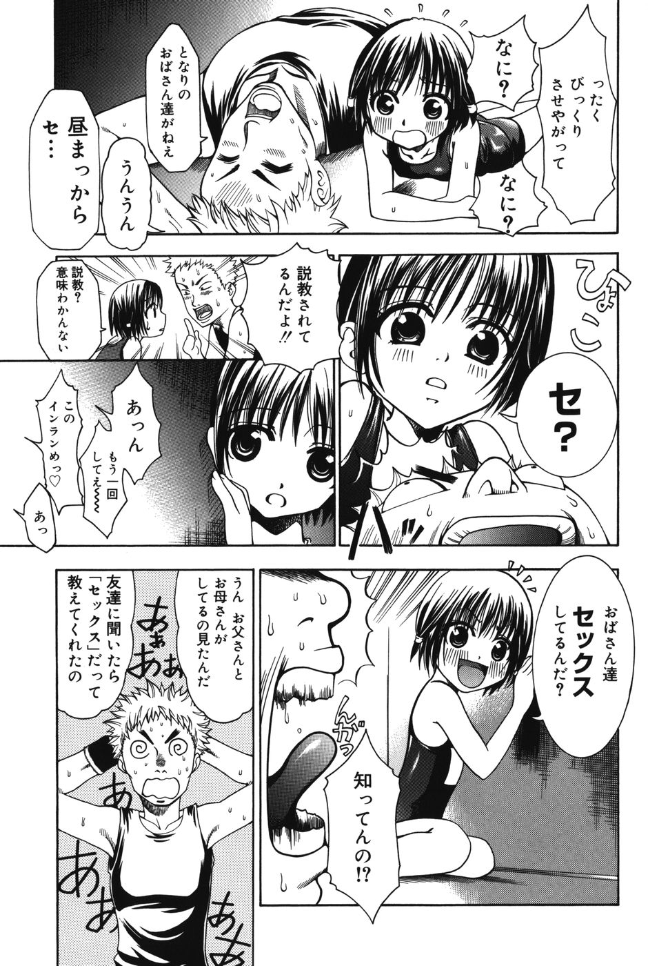 [香月りお] ぷにっと