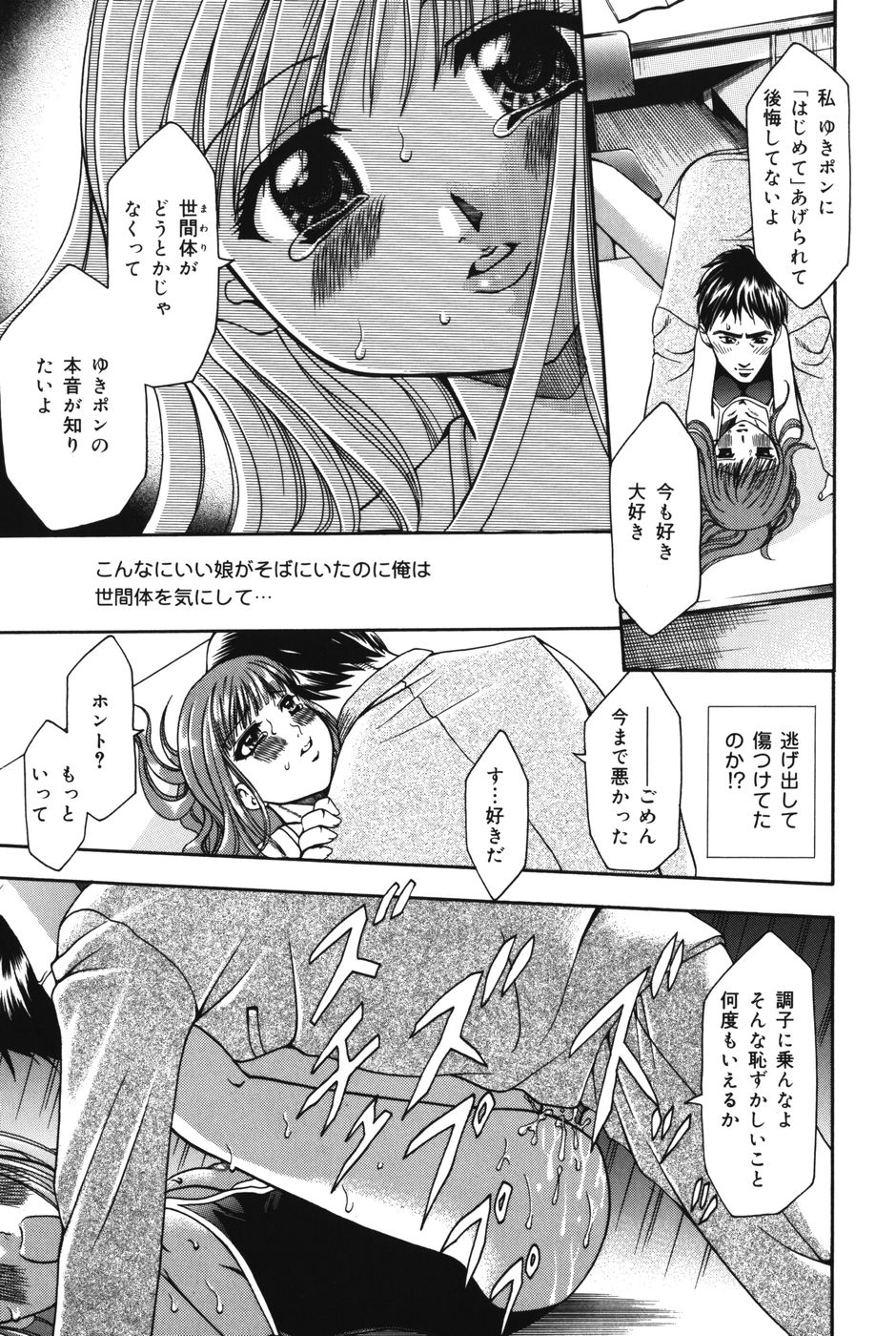 [香月りお] ぷにっと