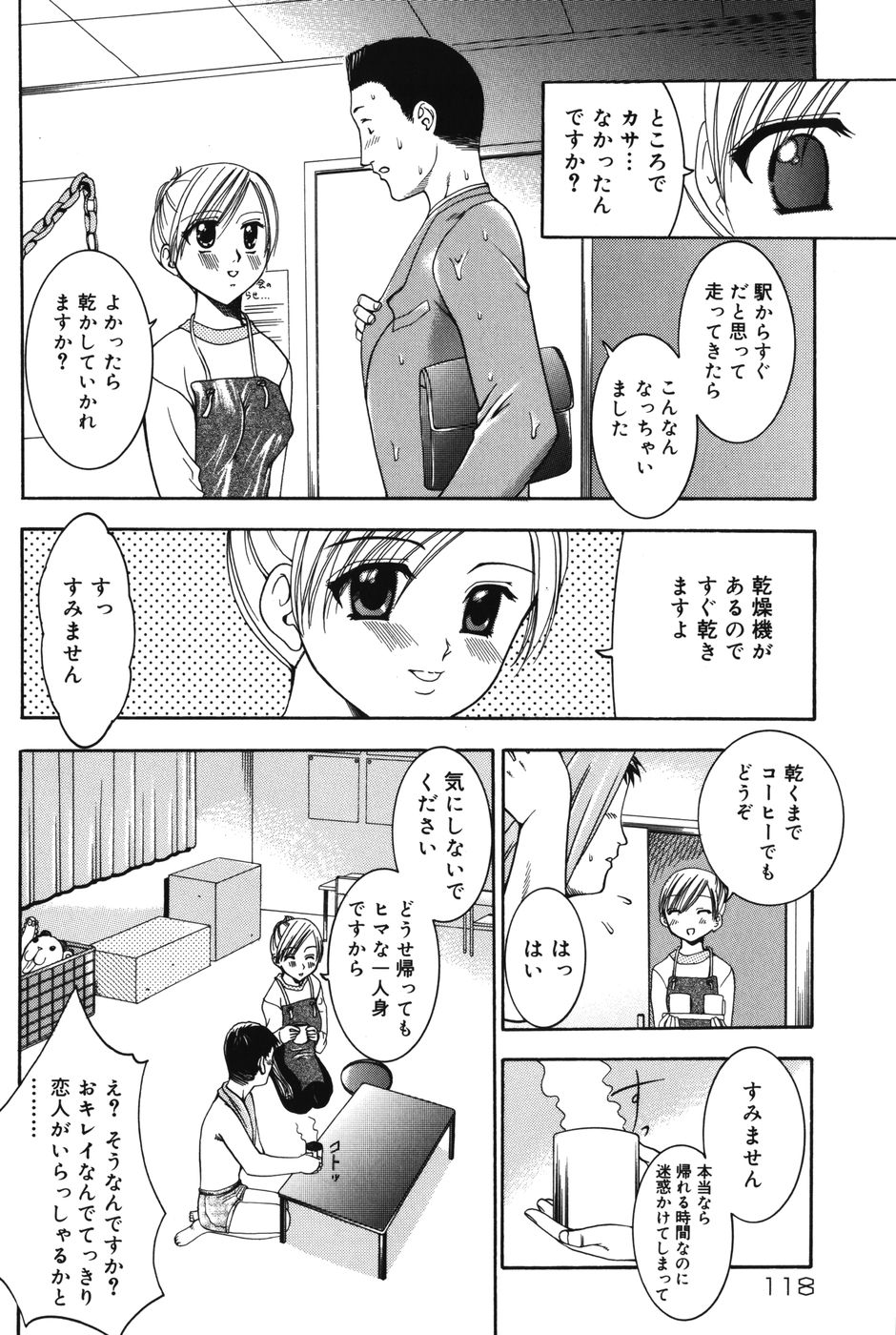 [香月りお] ぷにっと