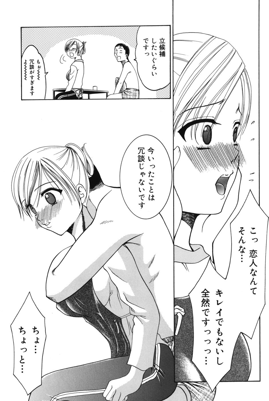 [香月りお] ぷにっと