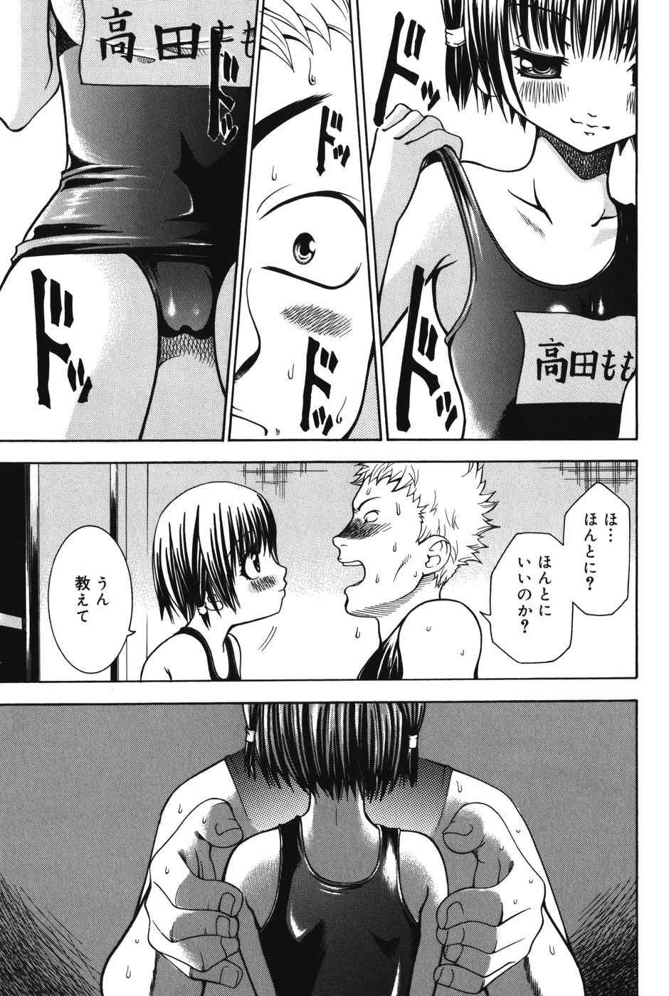 [香月りお] ぷにっと