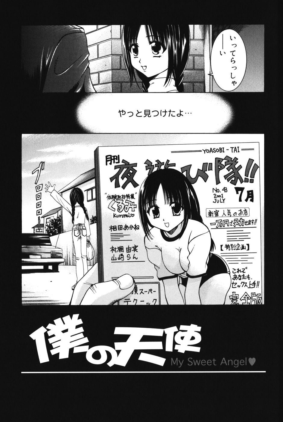 [香月りお] ぷにっと