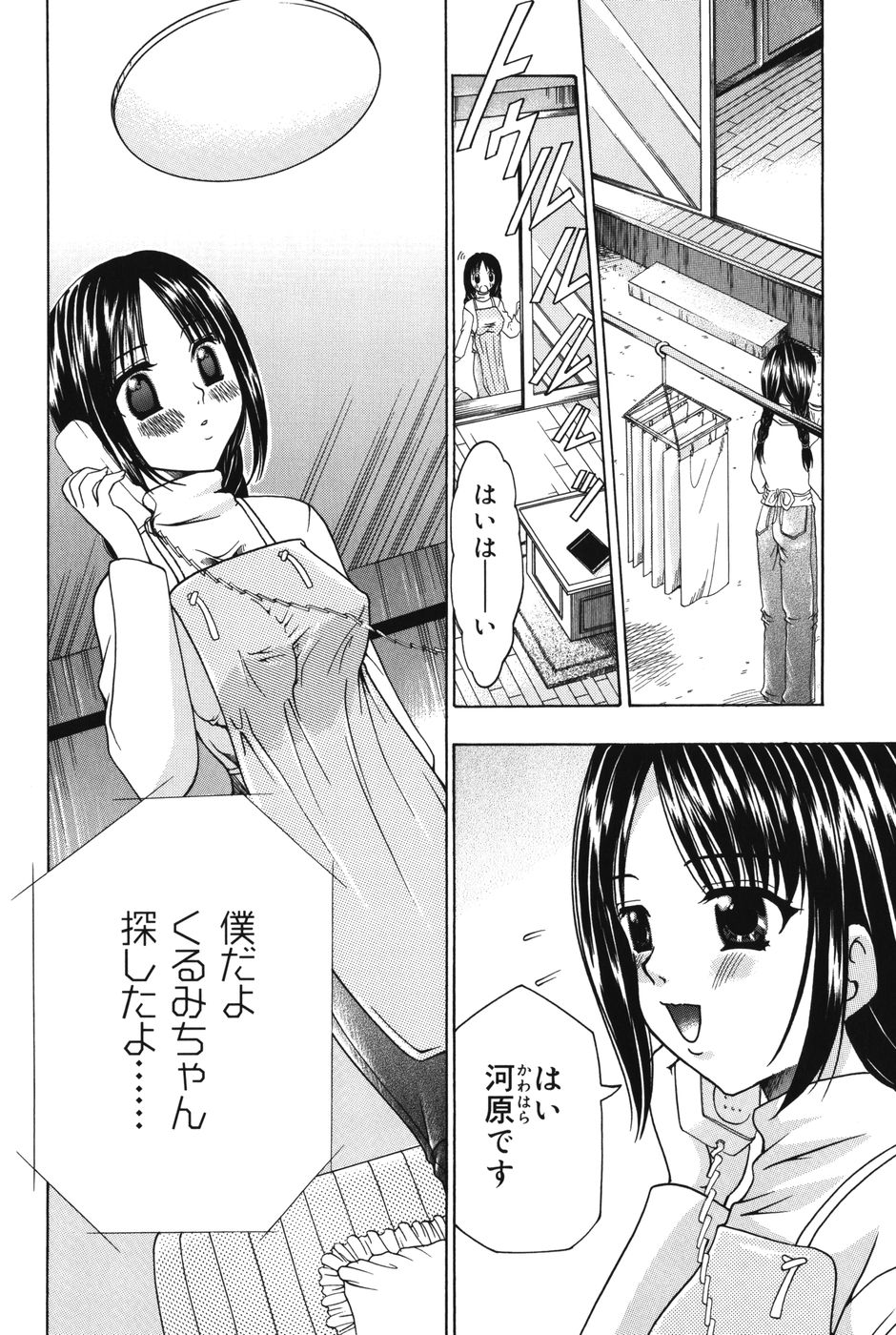 [香月りお] ぷにっと