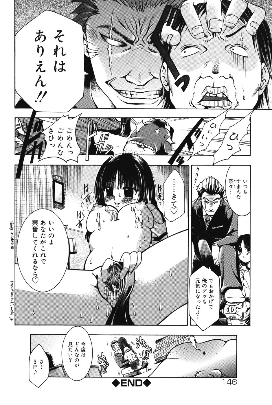 [香月りお] ぷにっと