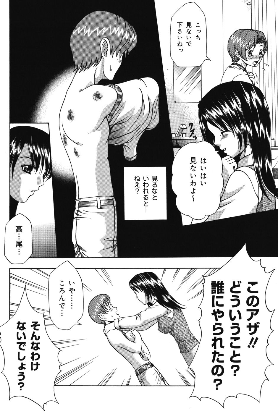 [香月りお] ぷにっと