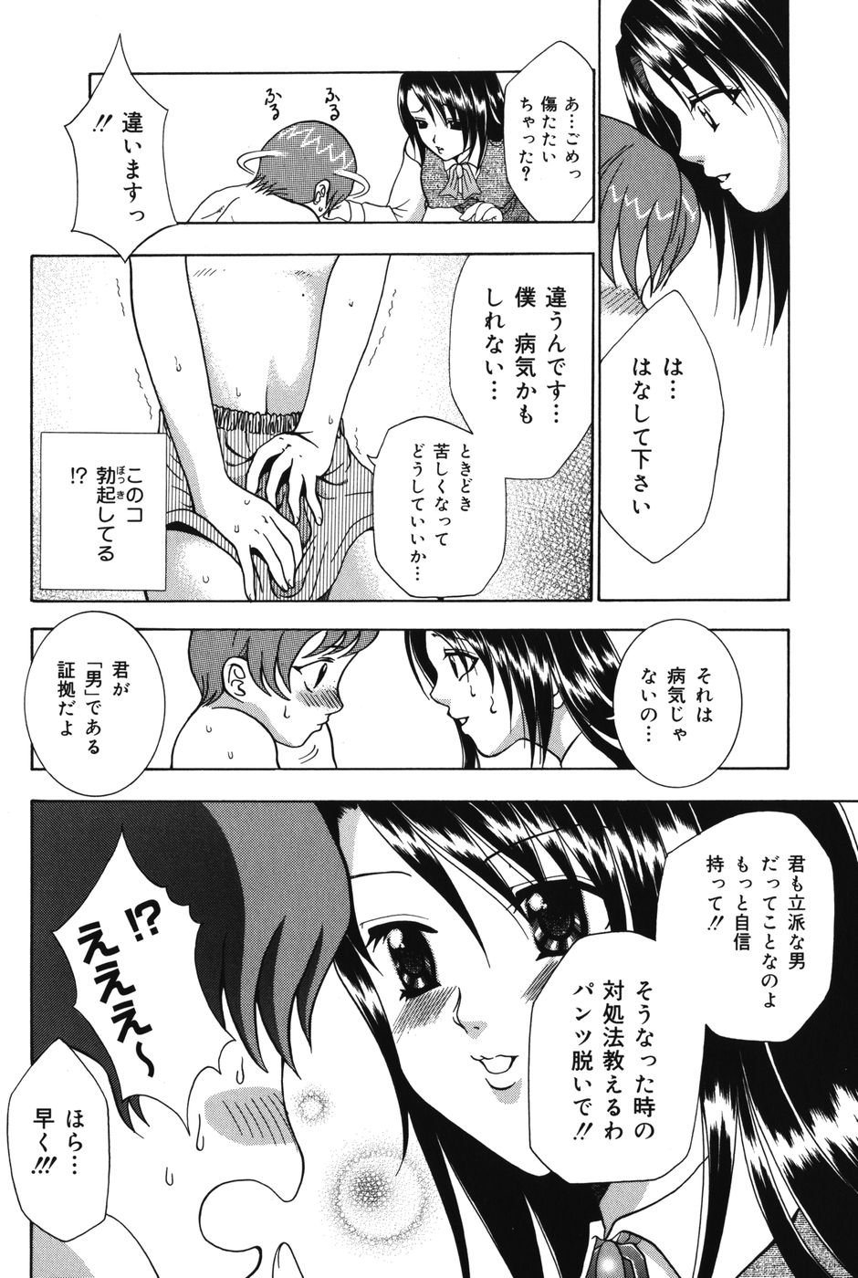 [香月りお] ぷにっと