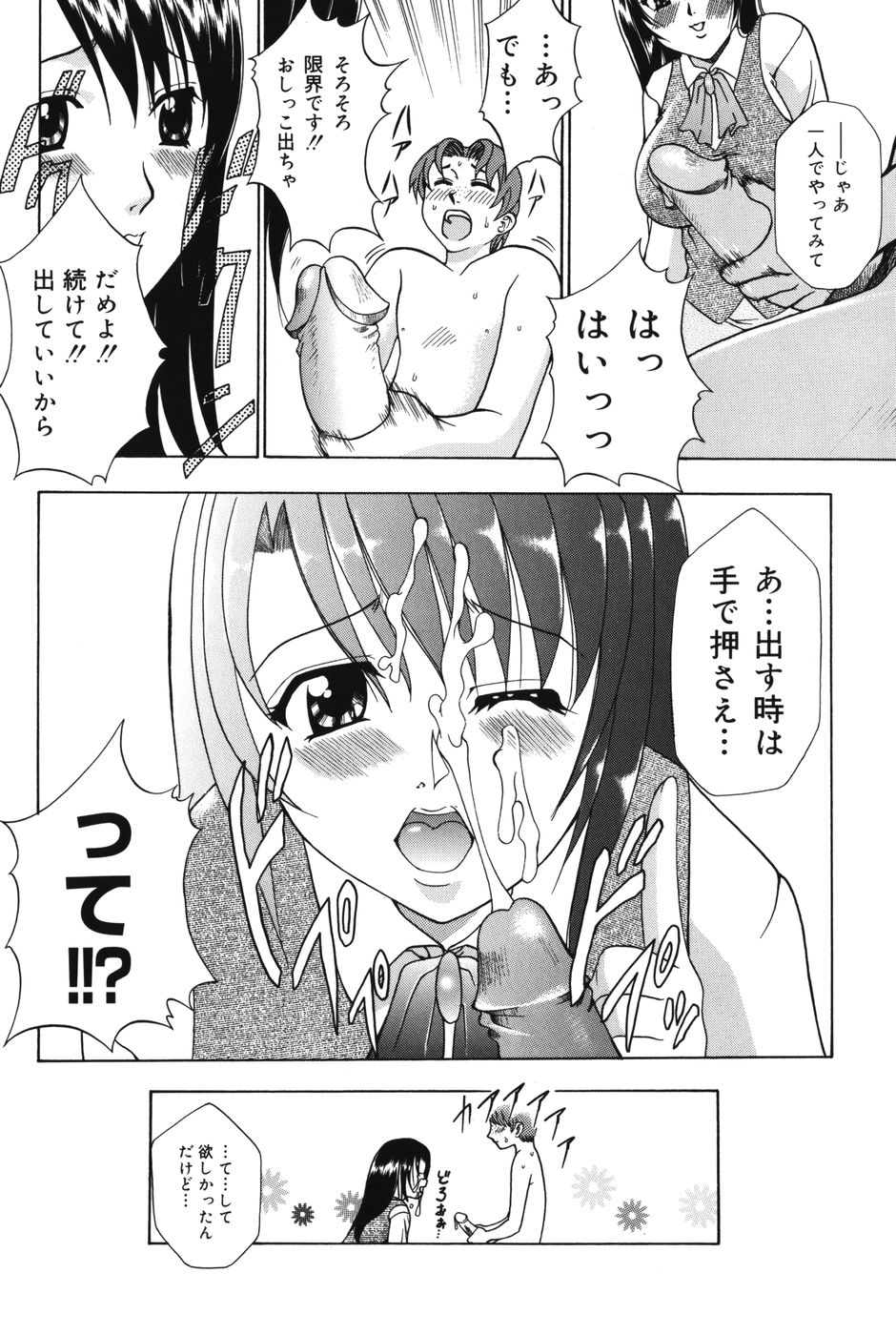 [香月りお] ぷにっと