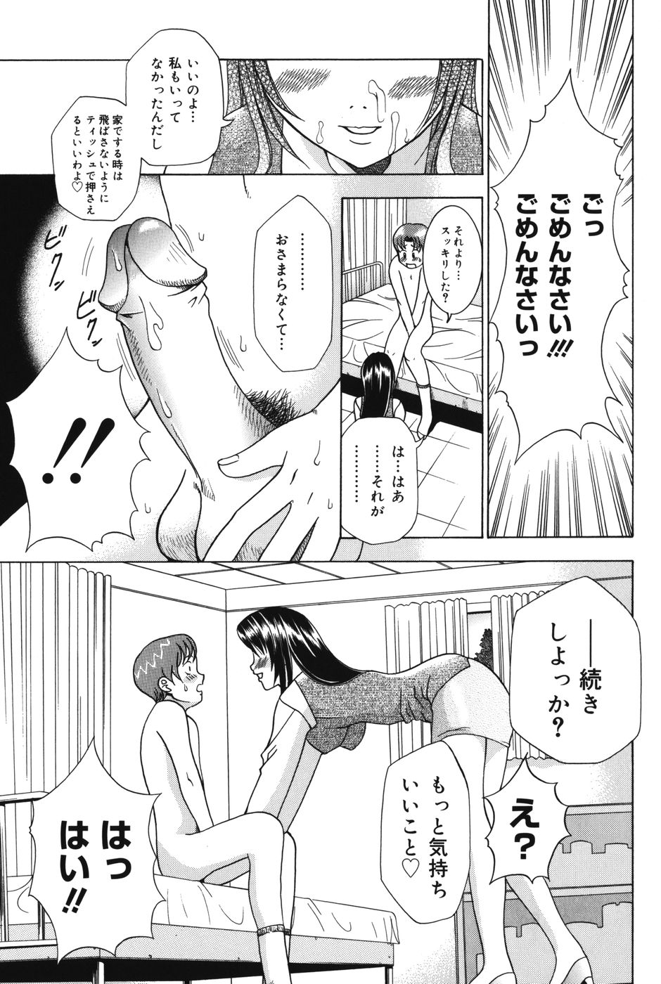 [香月りお] ぷにっと