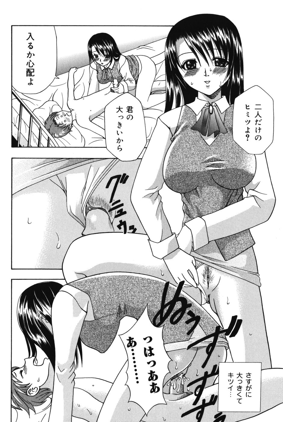 [香月りお] ぷにっと