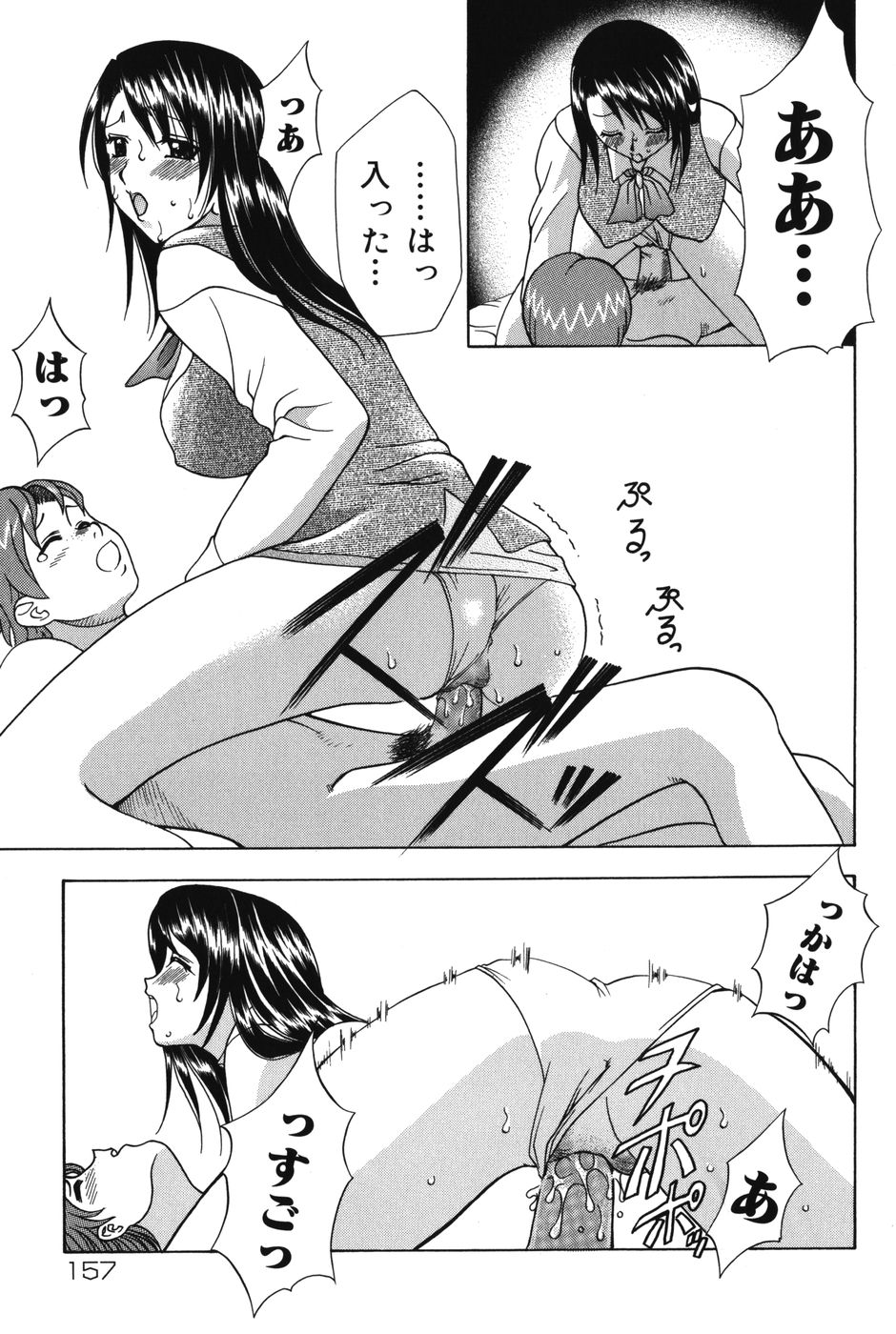 [香月りお] ぷにっと