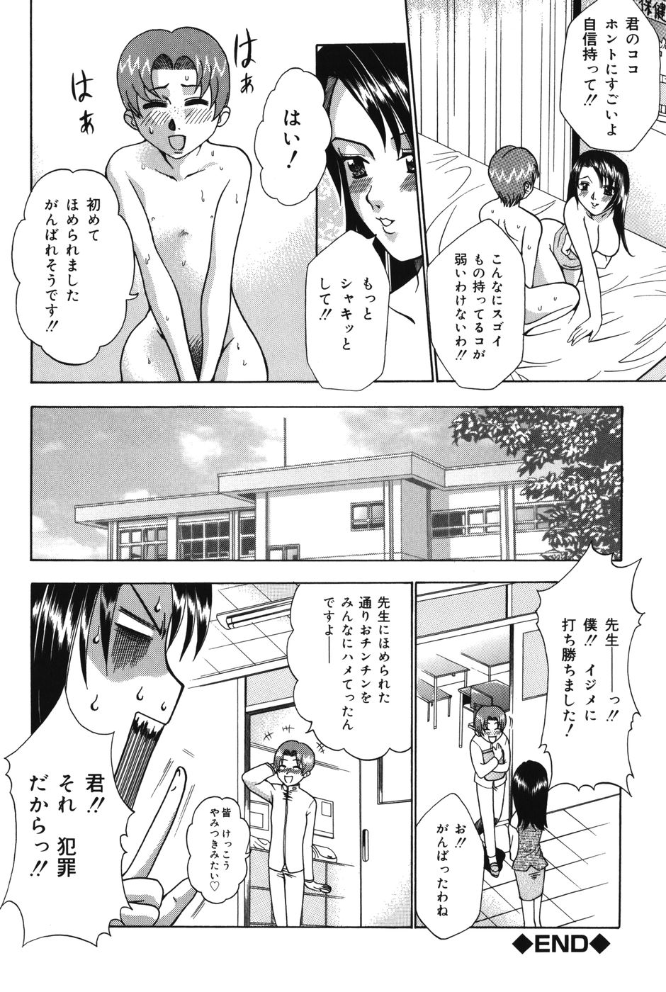 [香月りお] ぷにっと