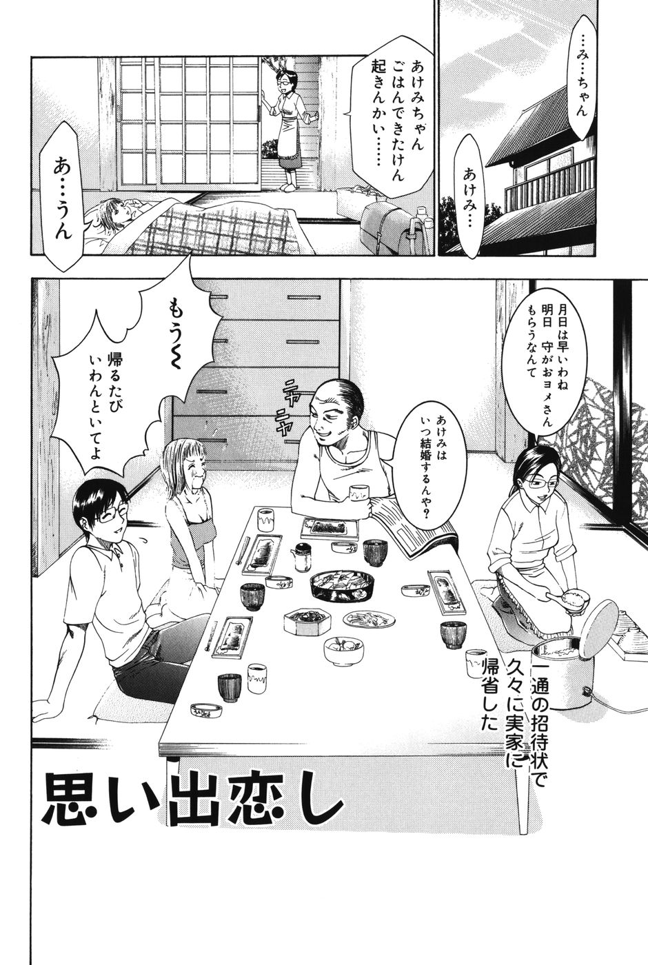 [香月りお] ぷにっと