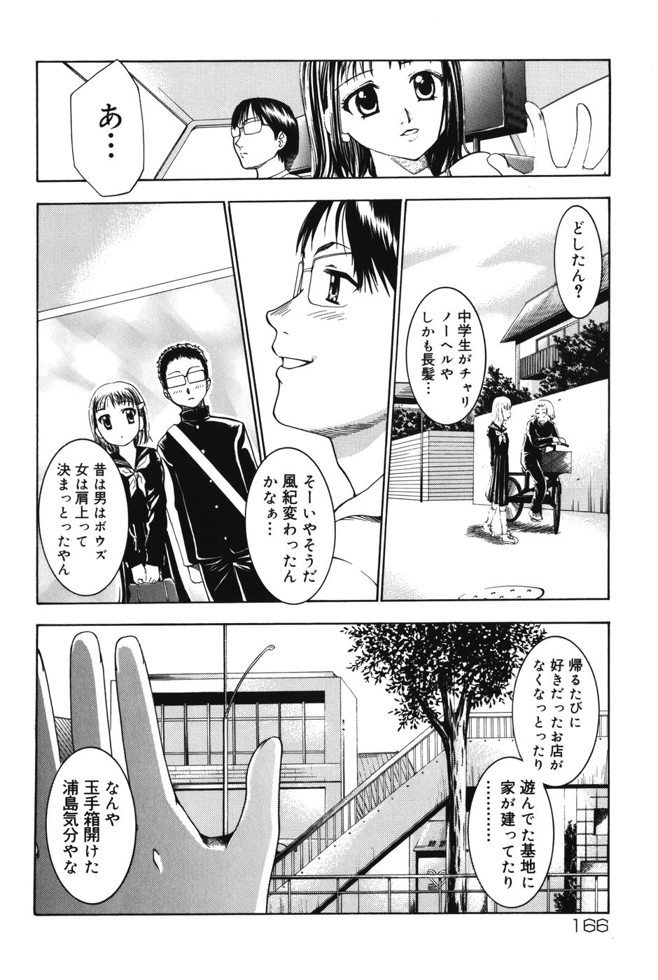 [香月りお] ぷにっと