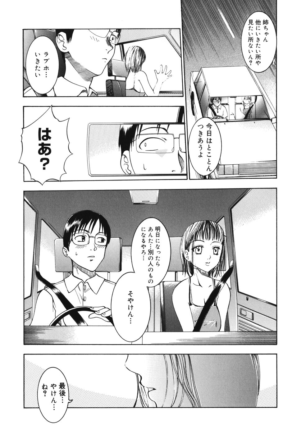 [香月りお] ぷにっと