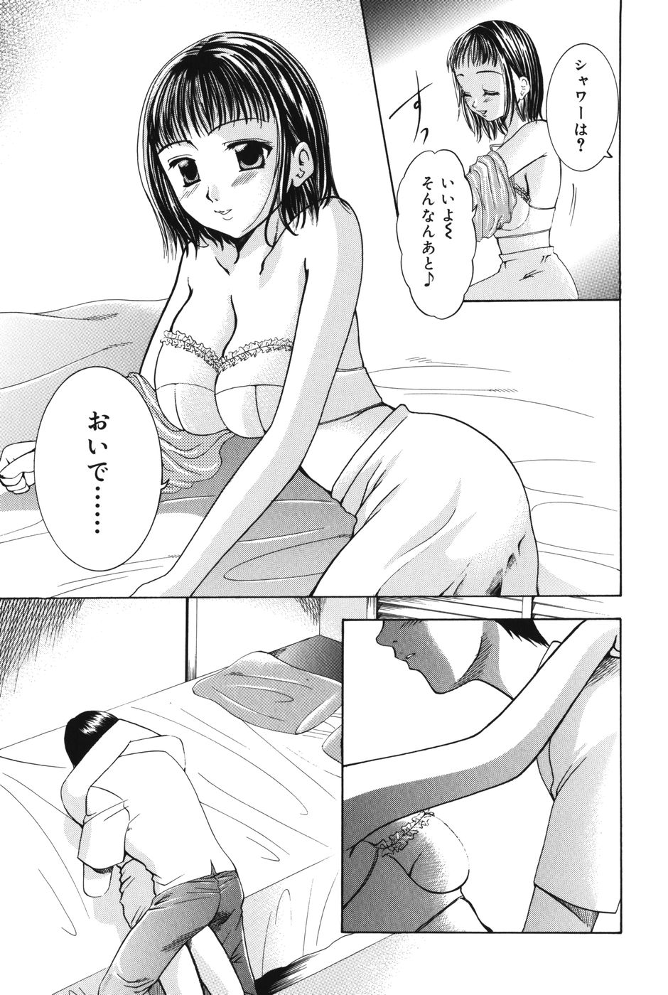 [香月りお] ぷにっと