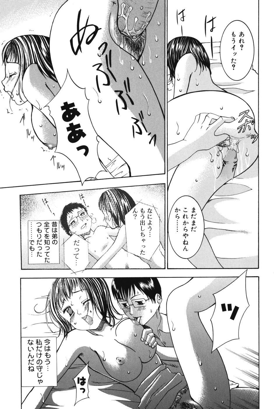 [香月りお] ぷにっと