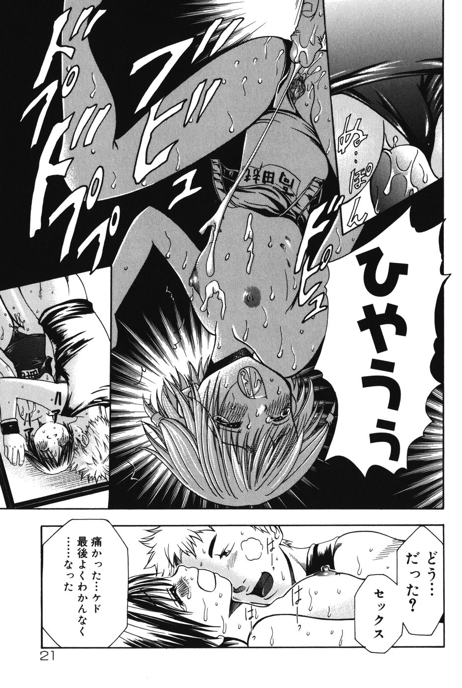 [香月りお] ぷにっと