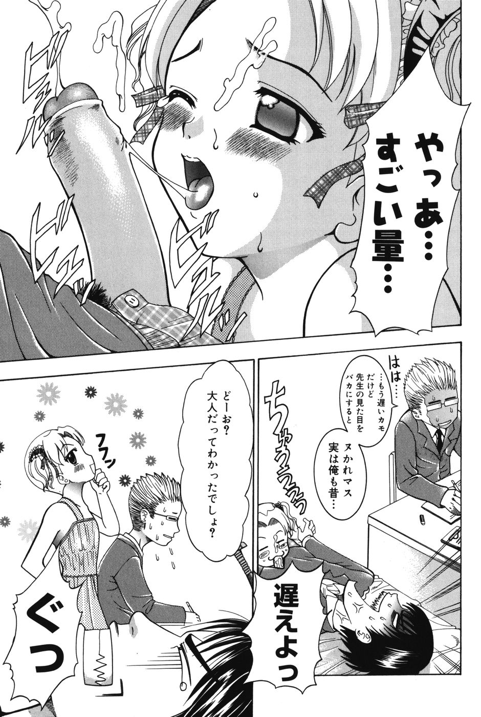 [香月りお] ぷにっと