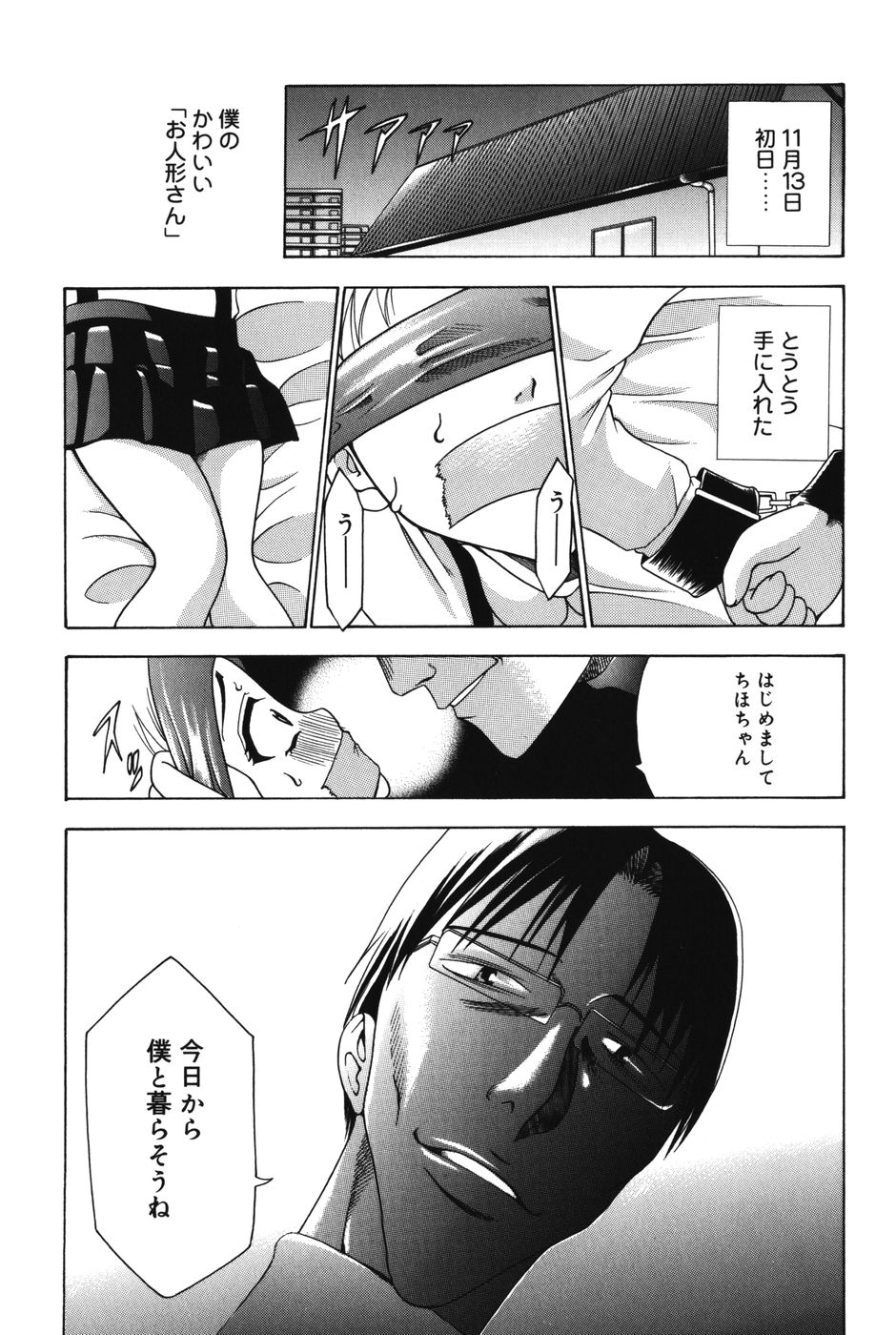 [香月りお] ぷにっと