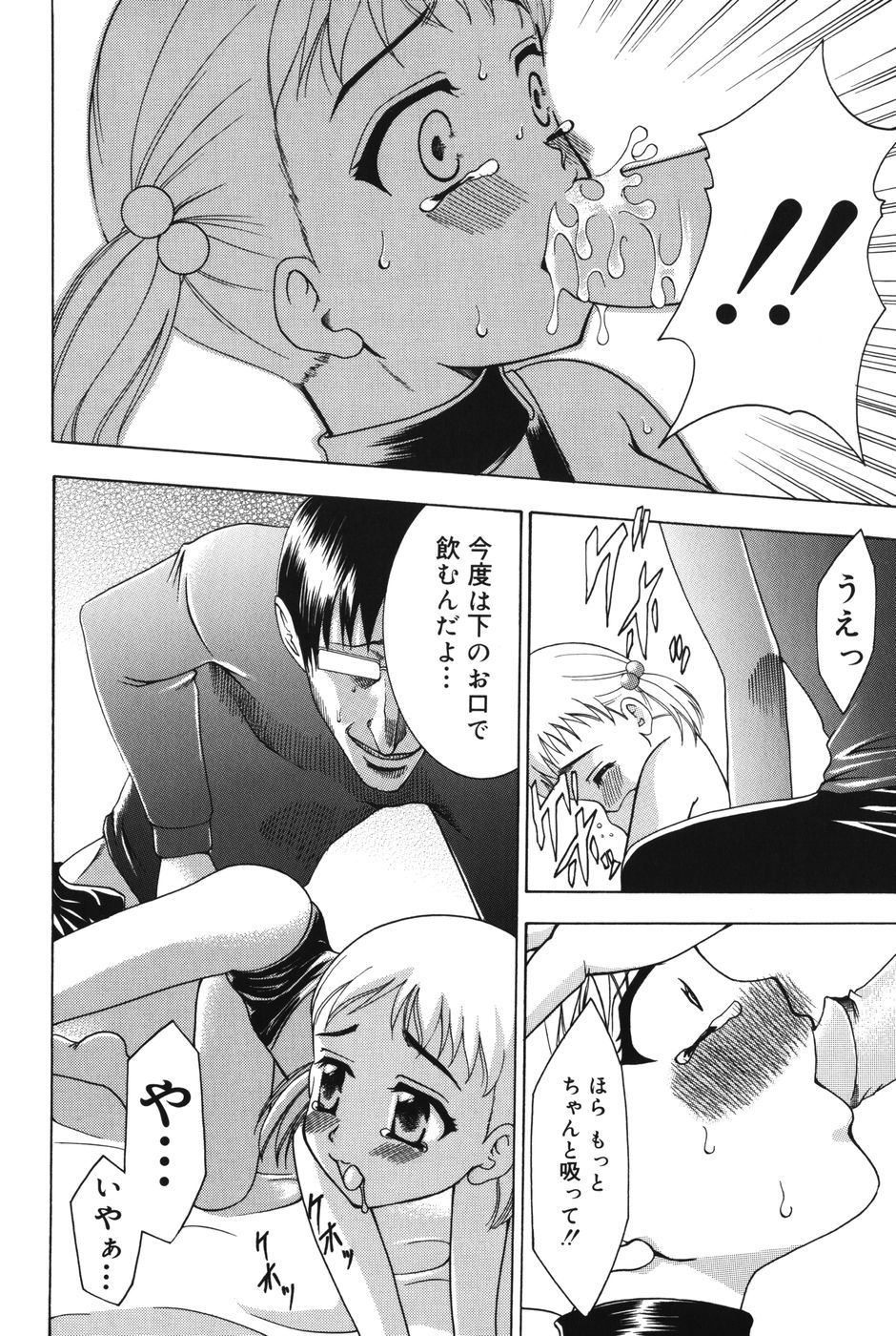 [香月りお] ぷにっと