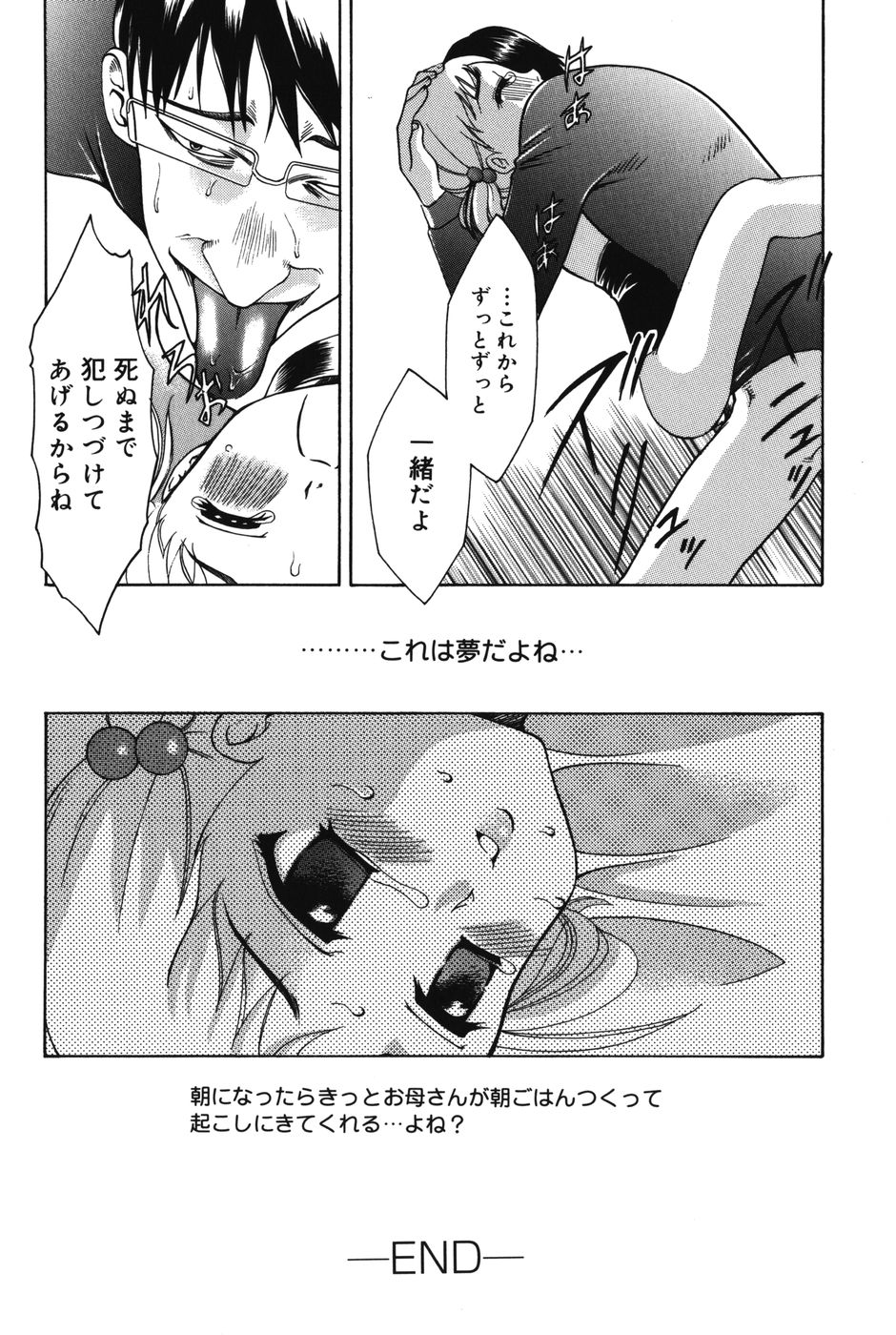 [香月りお] ぷにっと