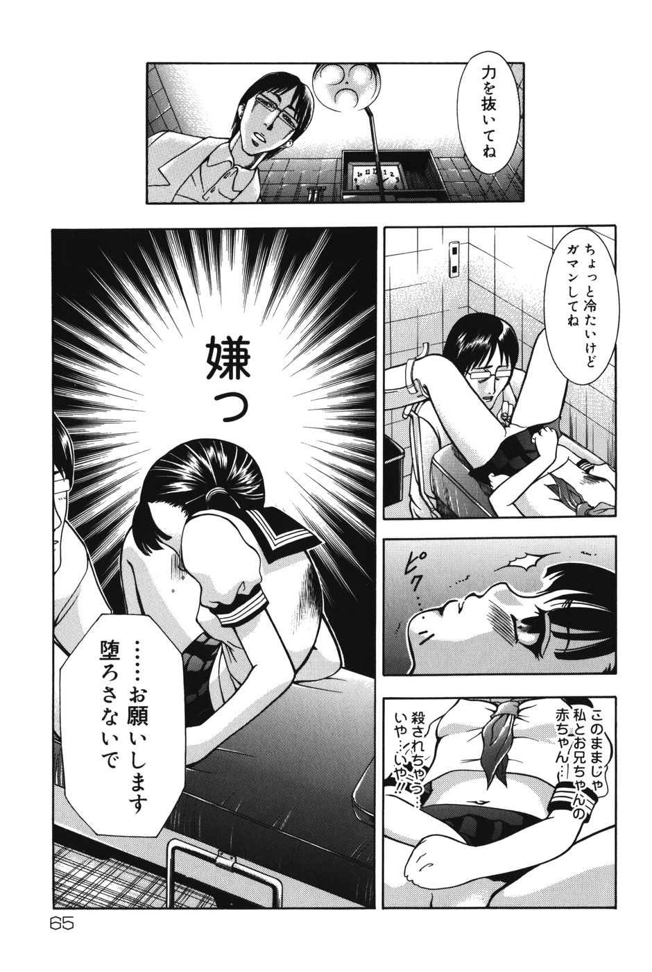 [香月りお] ぷにっと