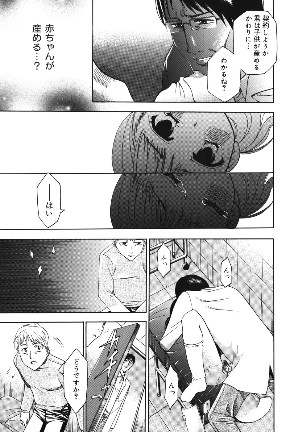 [香月りお] ぷにっと