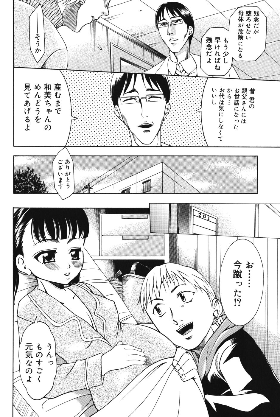 [香月りお] ぷにっと