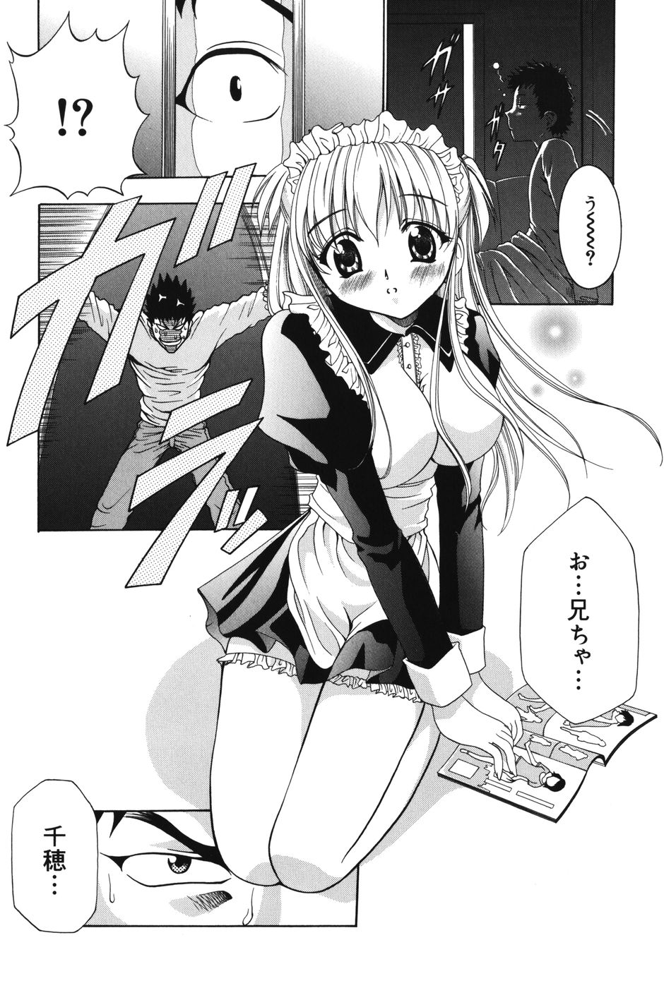 [香月りお] ぷにっと