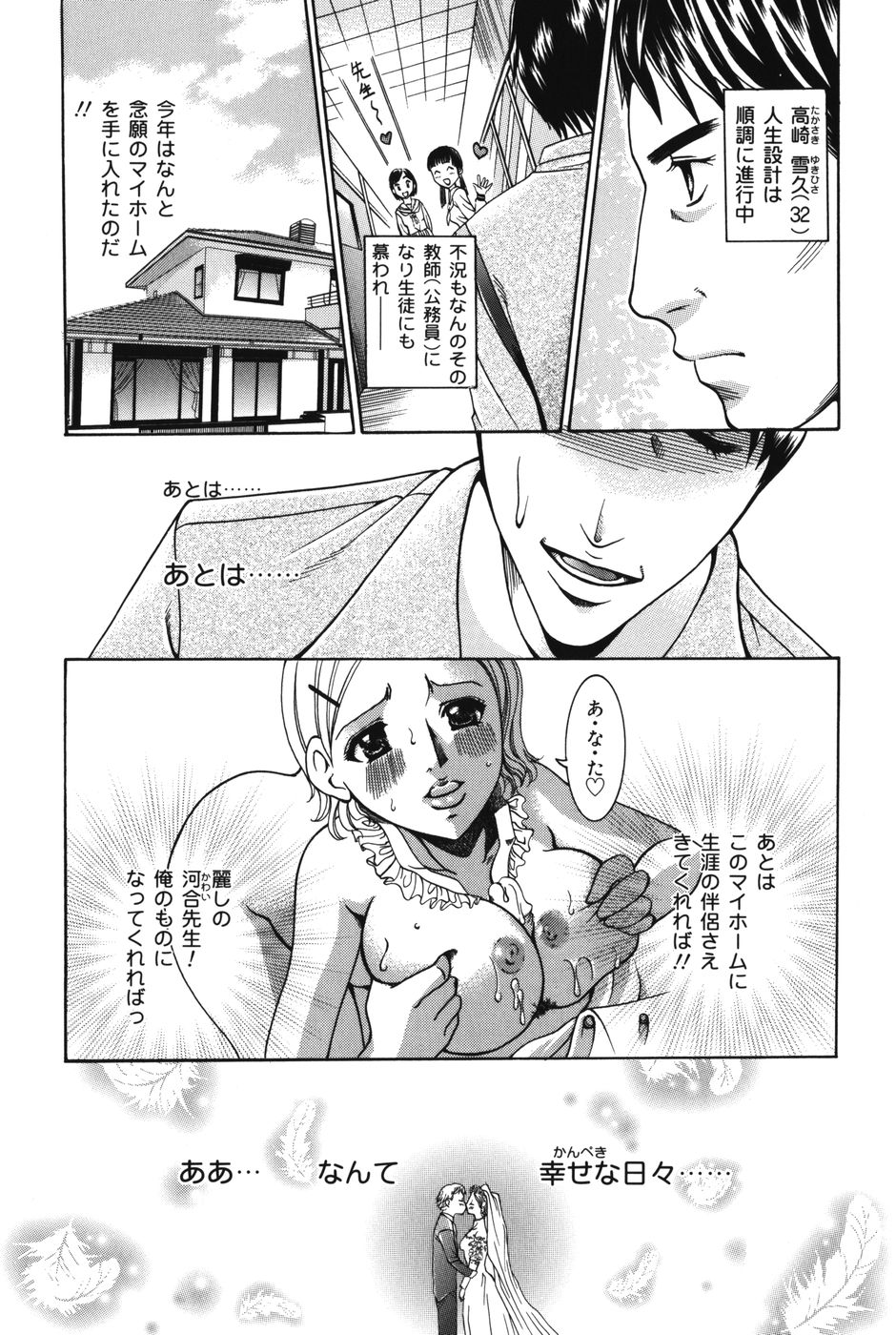 [香月りお] ぷにっと