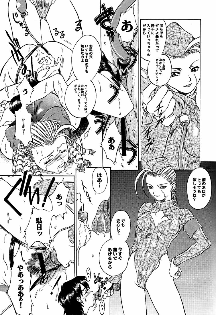 【TEX-MEX】グラウンドゼロ（ストリートファイター）