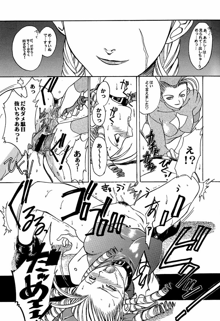 【TEX-MEX】グラウンドゼロ（ストリートファイター）