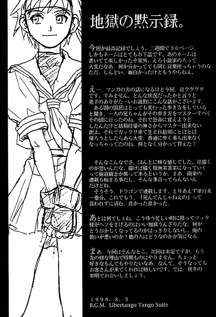 【TEX-MEX】グラウンドゼロ（ストリートファイター）