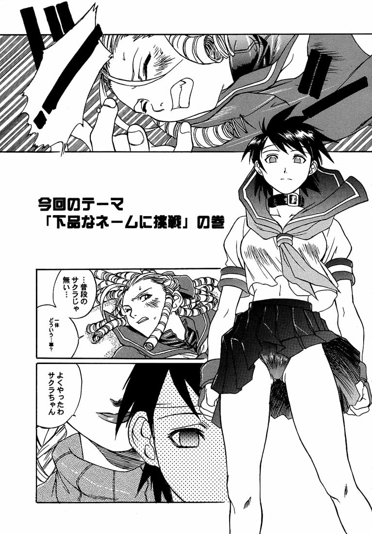 【TEX-MEX】グラウンドゼロ（ストリートファイター）